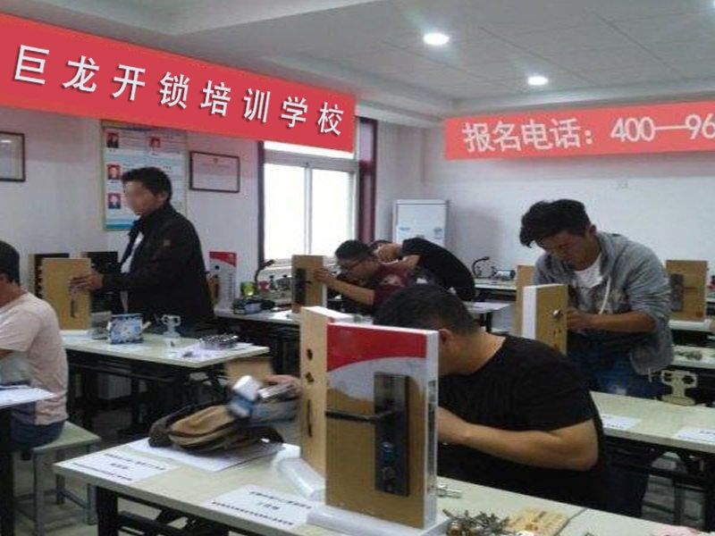 威海开锁配钥匙技术教学