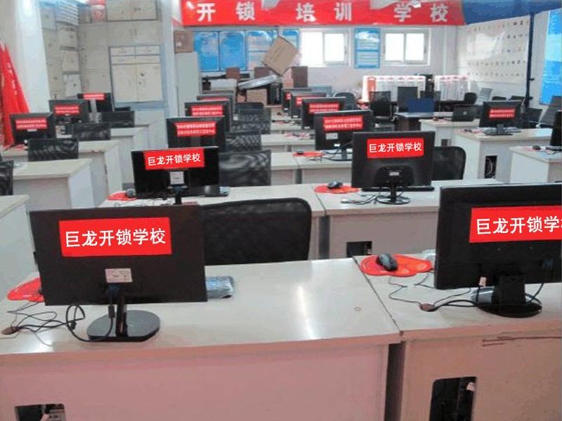 威海开锁技术学习班